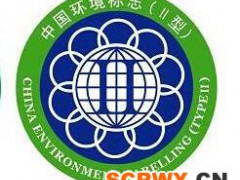辦理 中國(guó)環(huán)境標(biāo)志認(rèn)證（十環(huán)認(rèn)證）都有哪些流程？