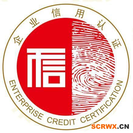 企業(yè)為什么要做AAA認(rèn)證  ？