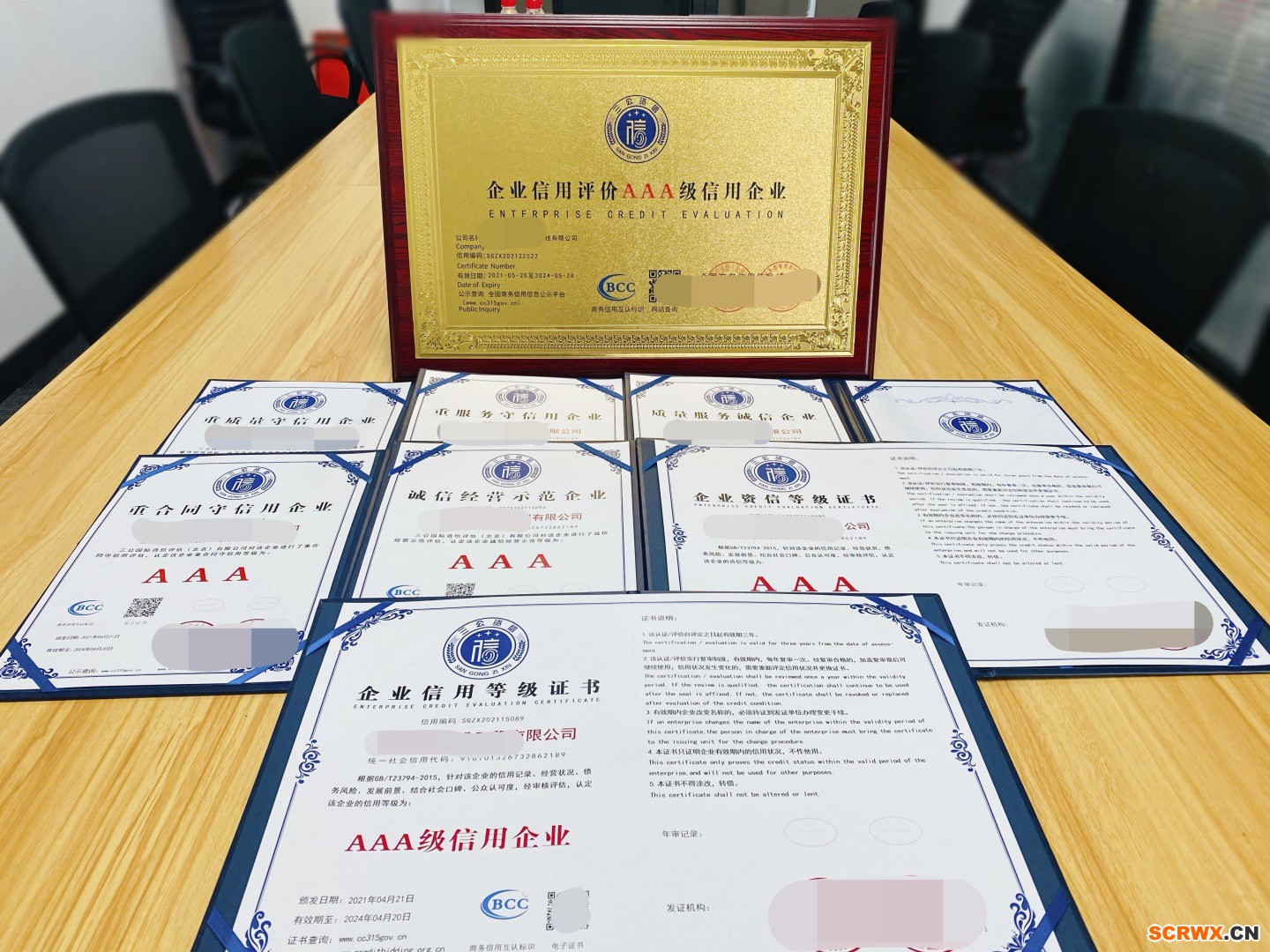 AAA信用等級認(rèn)證是什么，有什么利處？