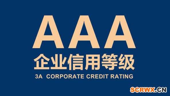 3A認(rèn)證怎么辦理?aaa認(rèn)證如何辦理有啥好處？