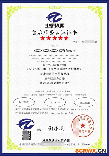 企業(yè)售后服務(wù)認(rèn)證后的優(yōu)點有哪些？