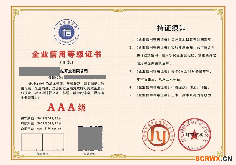 AAA信用評級下證單位，辦理條件