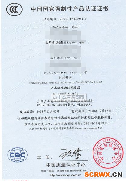 咖啡機CCC認(rèn)證辦理費用具體流程