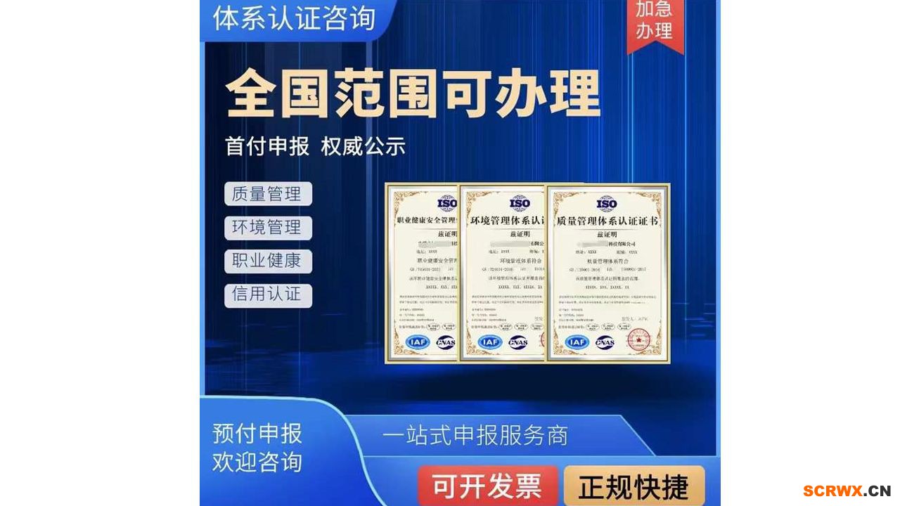 ISO三體系認證辦理一般多少錢？不下證退款