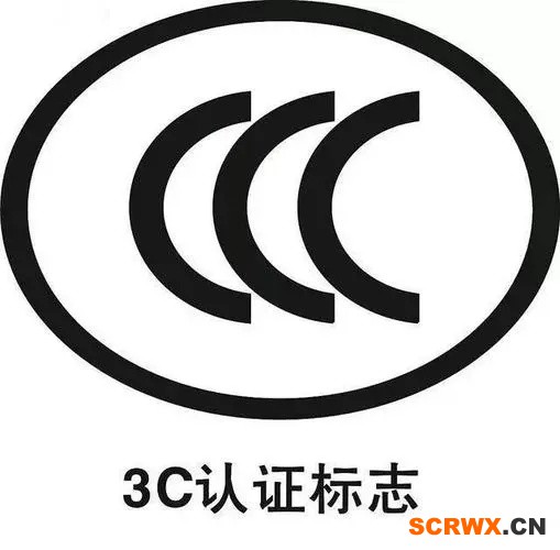 什么是CCC認(rèn)證，CCC認(rèn)證是什么意思？