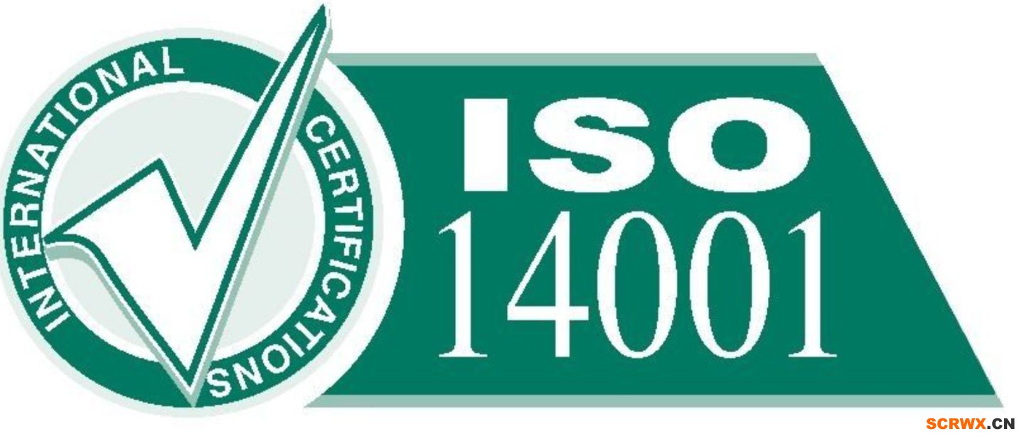 ISO14001認(rèn)證輔導(dǎo)環(huán)境管理標(biāo)準(zhǔn)認(rèn)證基本條件，申請(qǐng)材料清單，認(rèn)證意義