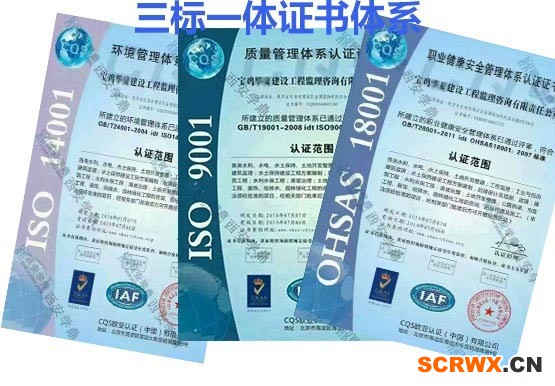 三體系認(rèn)證辦理機(jī)構(gòu)/輔導(dǎo)公司包通過(guò)嗎？