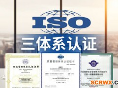 企業(yè)通過ISO三體系認(rèn)證有哪些好處？