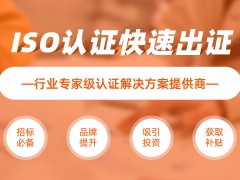 ISO三體系是什么？企業(yè)為什么要做三體系