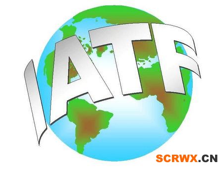 湘潭IATF16949認證實施流程/審核條件，懷化企業(yè)實施IATF16949認證的好處