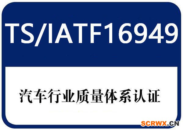 24個典型問答，讓你了解IATF16949質(zhì)量管理體系