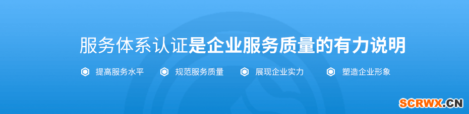 山西代辦ISO體系、AAA信用認(rèn)證，一站式企業(yè)服務(wù)
