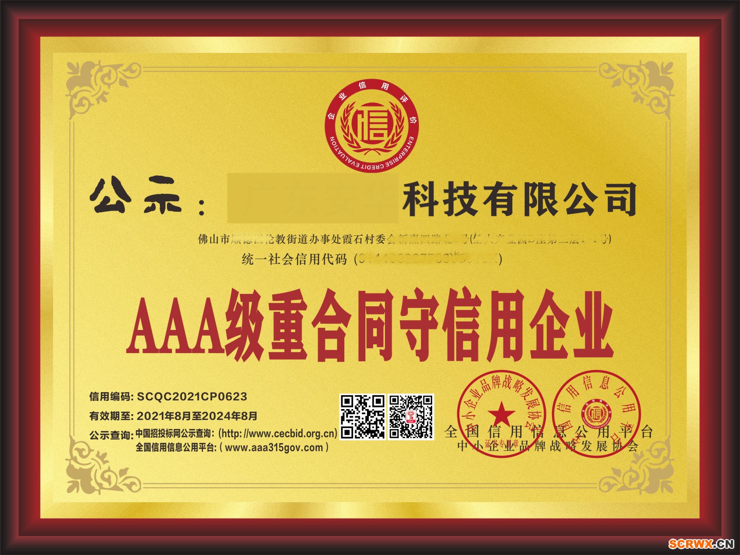 3a認(rèn)證是哪個(gè)部門發(fā)證？