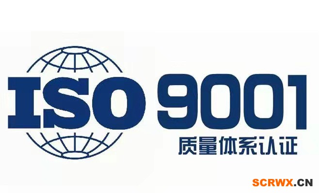帶你了解ISO9001質(zhì)量管理體系認證！