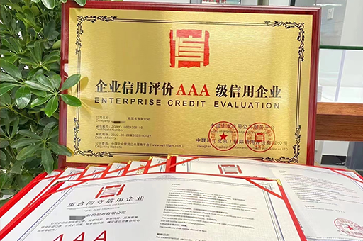3a信用等級認(rèn)證有哪些作用?