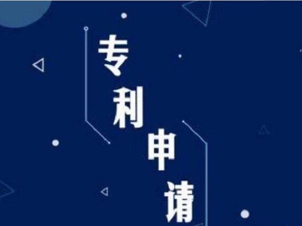 濟南專利申請