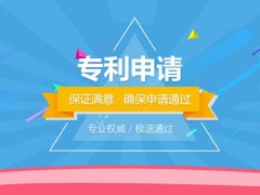 濟(jì)南專(zhuān)利申請(qǐng)去哪里？