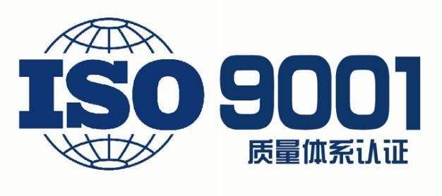 濟南ISO9000認(rèn)證