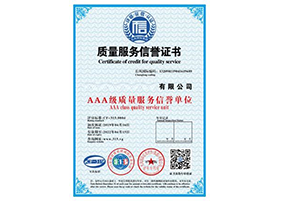ISO9001認證