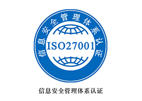 淮安ISO9001認證公司