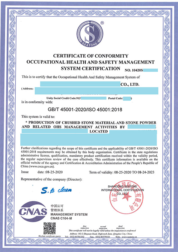 OHSAS18000認(rèn)證證書