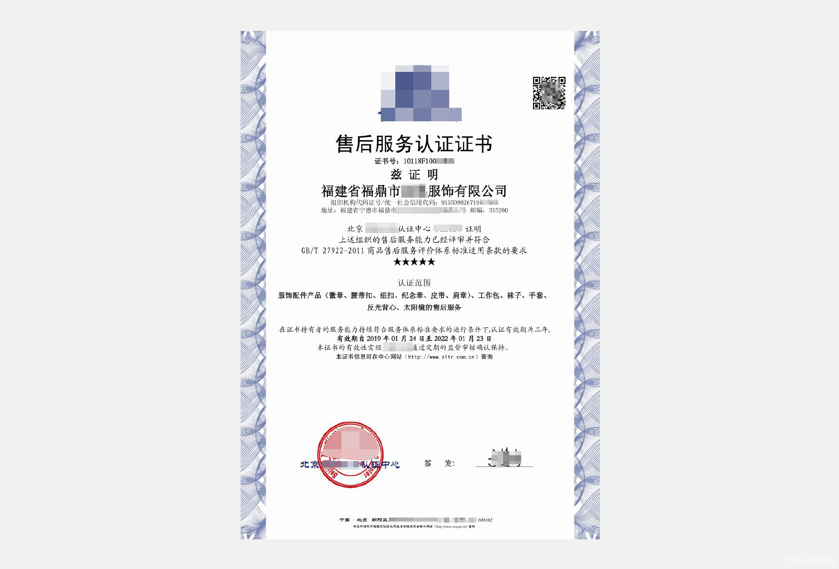 商品售后服務認證等級怎么劃分?售后服務認證辦理流程是怎樣的?