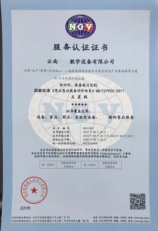 文山誠信管理體系售后服務(wù)認證所需資料