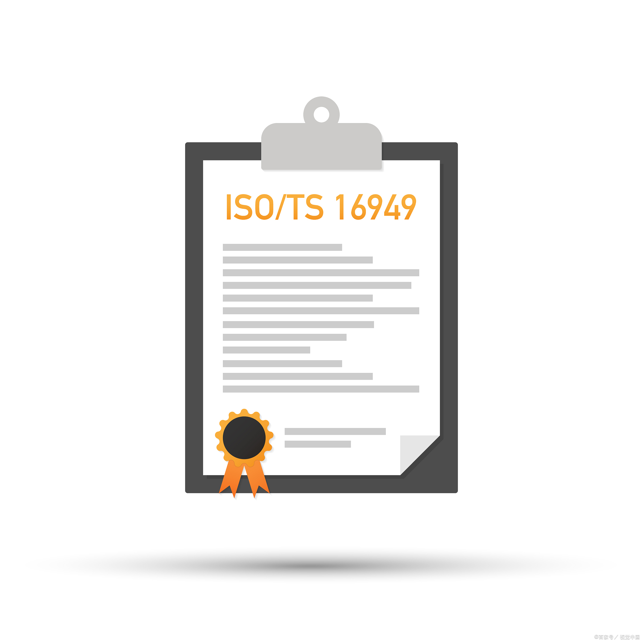 深圳IATF16949認證機構丨ISO50001能源體系認證（深圳能源產(chǎn)品）