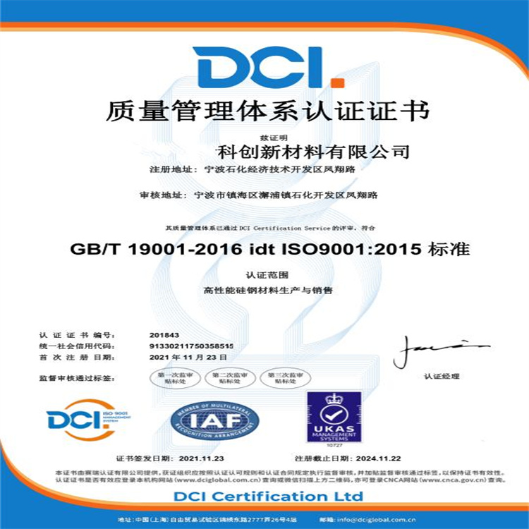 永康ISO14001認(rèn)證ISO14000CE認(rèn)證項(xiàng)目啟動在線咨詢