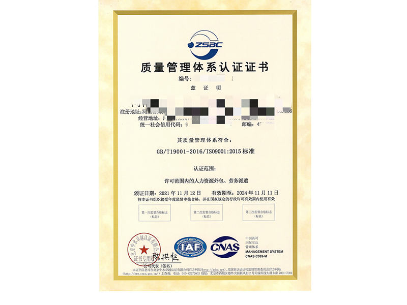 河北ISO45001體系認證辦理機構