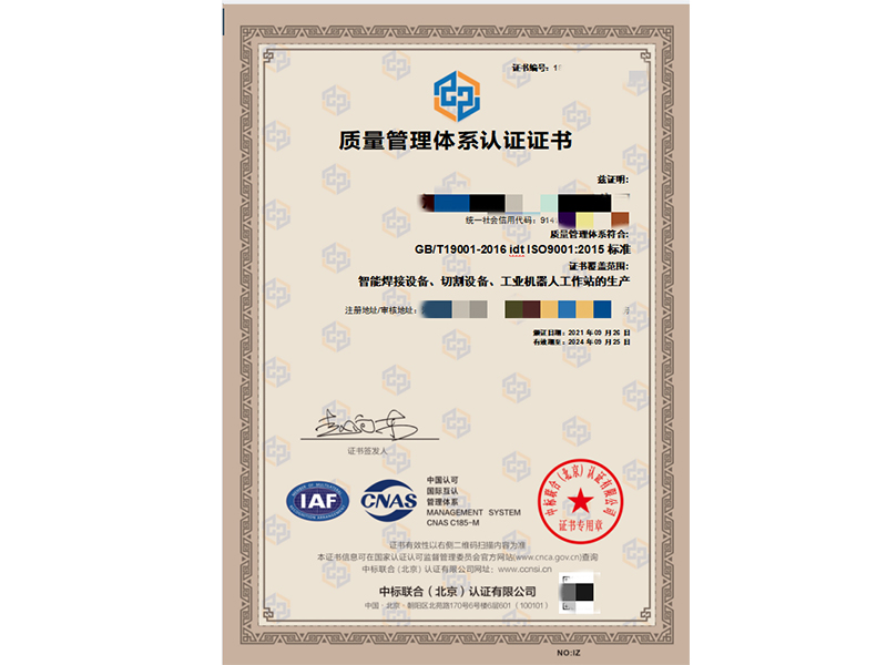 河北ISO45001體系認證辦理機構