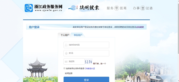 2022年杭州市勞務(wù)協(xié)作就業(yè)創(chuàng)業(yè)服務(wù)補貼開始申請啦！