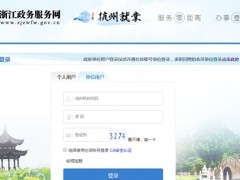 2022年杭州市勞務(wù)協(xié)作就業(yè)創(chuàng)業(yè)服務(wù)補貼開始申請啦！