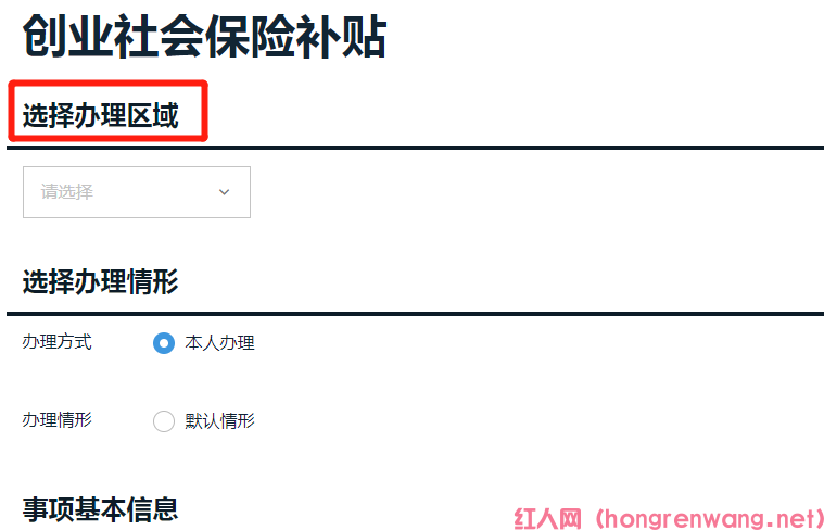 深圳創(chuàng)業(yè)補(bǔ)貼申請(qǐng)網(wǎng)站官網(wǎng)哪個(gè)（深圳創(chuàng)業(yè)補(bǔ)貼申請(qǐng)網(wǎng)站官網(wǎng)入口）(圖2)