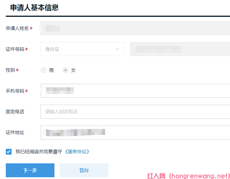 深圳創(chuàng)業(yè)補(bǔ)貼申請(qǐng)網(wǎng)站官網(wǎng)哪個(gè)（深圳創(chuàng)業(yè)補(bǔ)貼申請(qǐng)網(wǎng)站官網(wǎng)入口）(圖3)