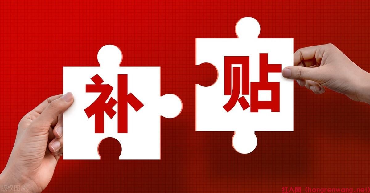 創(chuàng)業(yè)補(bǔ)助資金怎么申請(qǐng)的（創(chuàng)業(yè)補(bǔ)助金領(lǐng)取條件）(圖3)