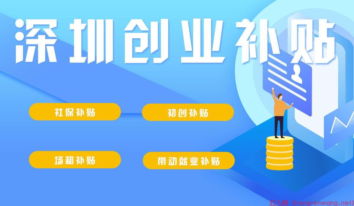 大學(xué)生創(chuàng)業(yè)補(bǔ)貼是白給的嗎（ 大學(xué)生創(chuàng)業(yè)補(bǔ)貼要什么時候還嗎）(圖3)