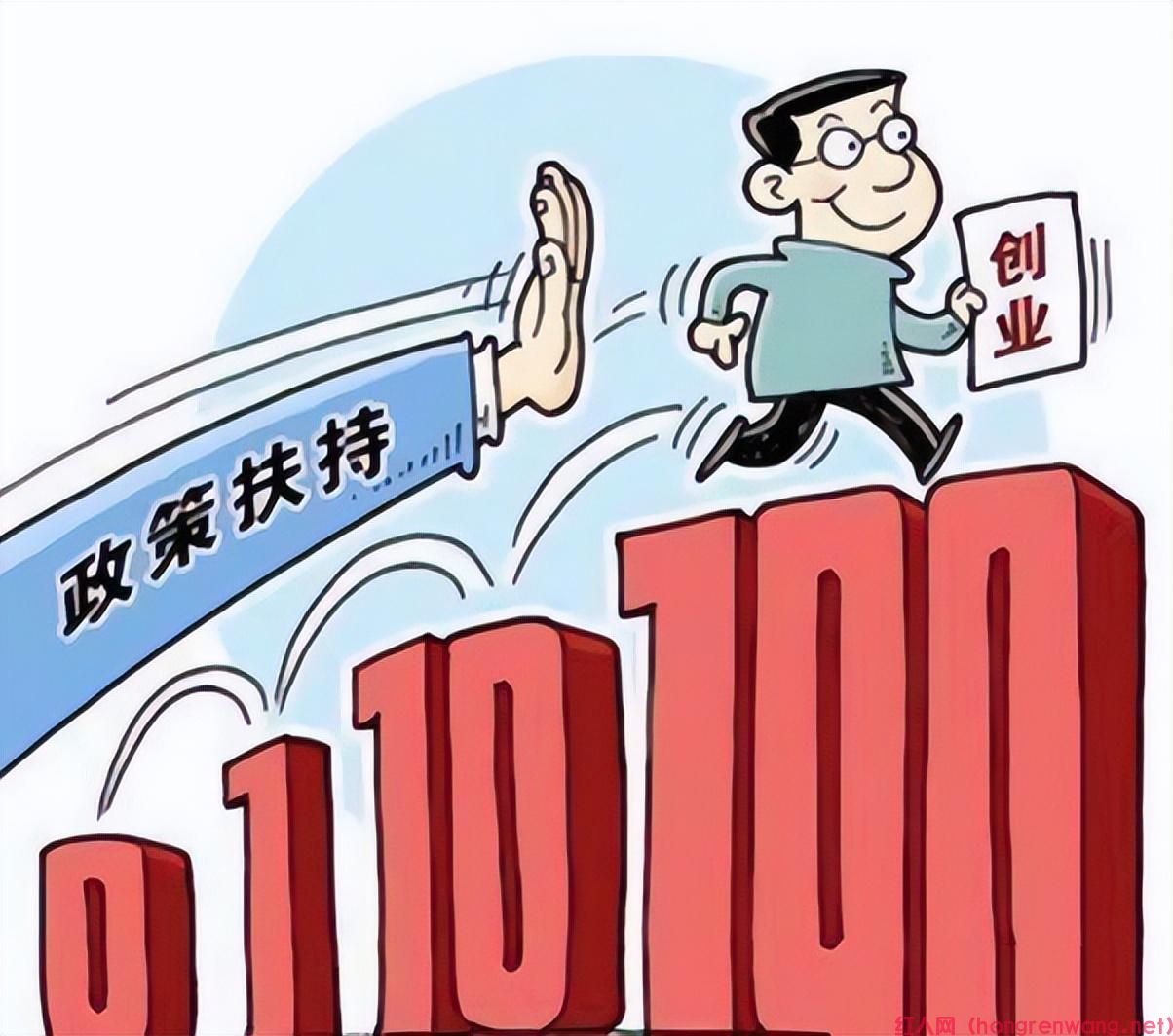 大學(xué)生創(chuàng)業(yè)補(bǔ)貼是白給的嗎（ 大學(xué)生創(chuàng)業(yè)補(bǔ)貼要什么時候還嗎）(圖1)
