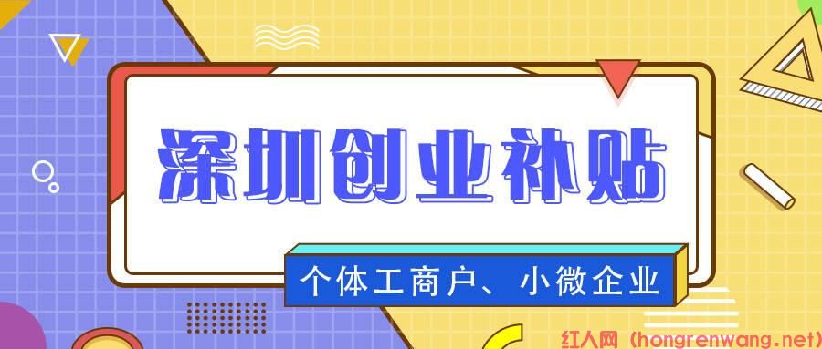 大學(xué)生創(chuàng)業(yè)補(bǔ)貼是白給的嗎（ 大學(xué)生創(chuàng)業(yè)補(bǔ)貼要什么時候還嗎）(圖2)
