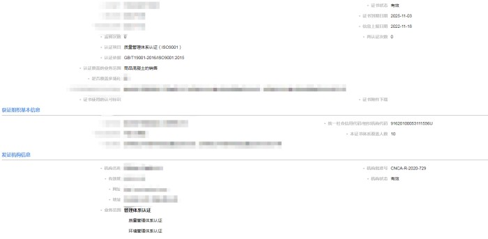 證書(shū)詳情