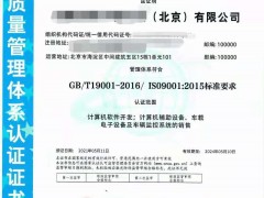 如何申報(bào)ISO14001環(huán)境認(rèn)證證書(shū)