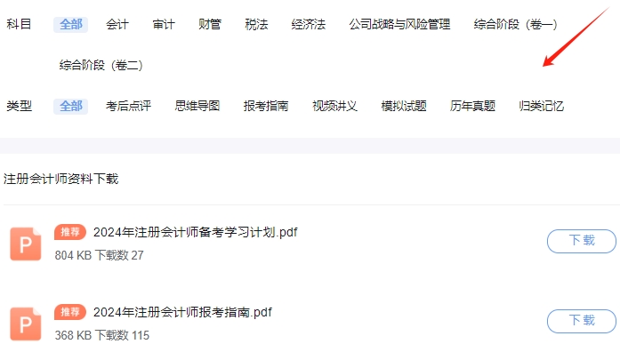 注會引流資料截圖