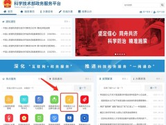 2024年科技型中小企業(yè)申報全流程！
