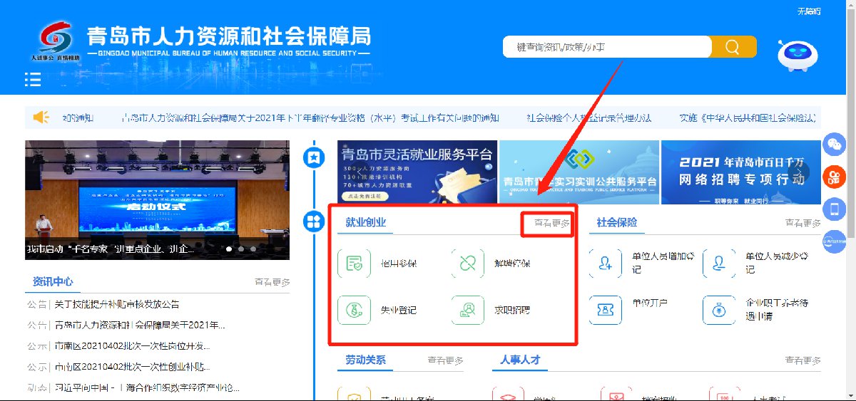 2022青島一次性創(chuàng)業(yè)補貼申請攻略（條件 標準 程序）