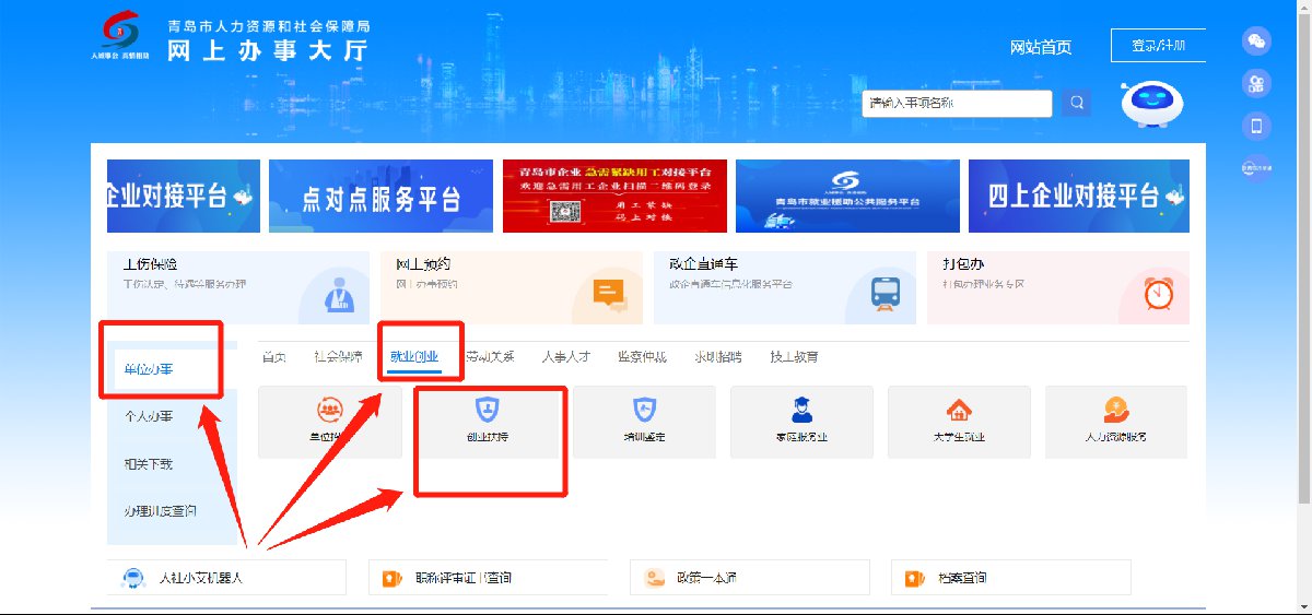 2022青島一次性創(chuàng)業(yè)補貼申請攻略（條件 標準 程序）