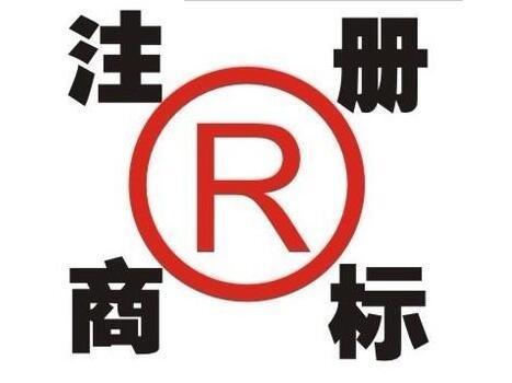 蘭州商標(biāo)注冊
