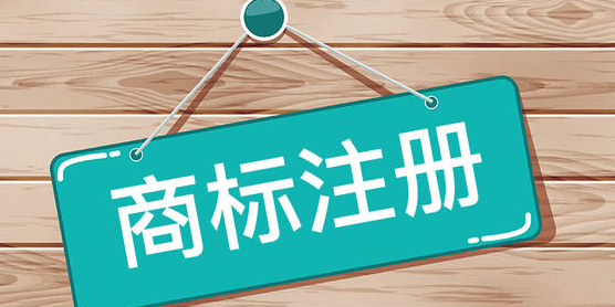商標(biāo)代理機(jī)構(gòu)的下沉市場你聽說過嗎？