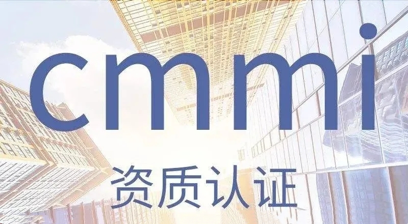 2024年CCRC、CMMI、DCMM、ITSS全國(guó)各省補(bǔ)助政策匯總(圖21)