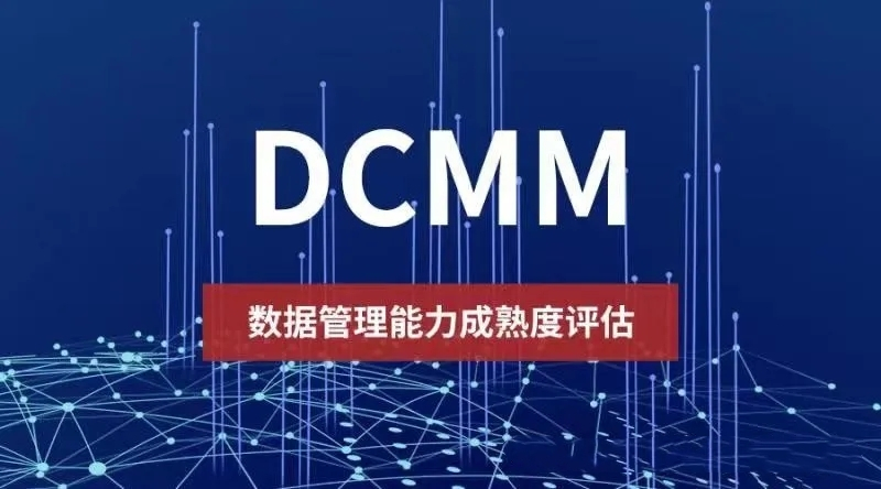 2024年CCRC、CMMI、DCMM、ITSS全國(guó)各省補(bǔ)助政策匯總(圖24)