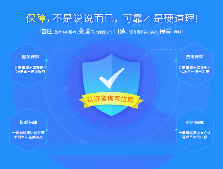 iso9001認證優(yōu)勢
